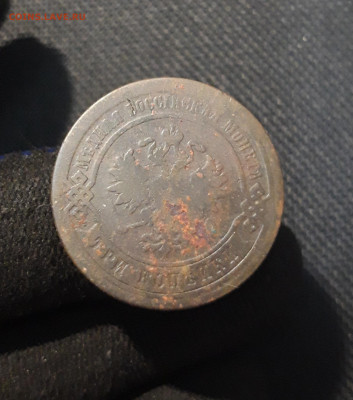 Александр II 3 Копейки 1877 года До 23.01 - 20260114_202005
