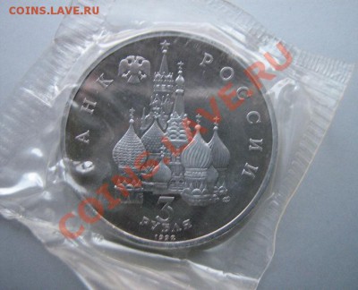 3 руб 1992 г Северный конвой  пруф до 1.3    в 21-00 мск - IMG_5229