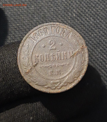 Александр II 2 Копейки 1869 года (2) До 23.01 - 20260114_202659