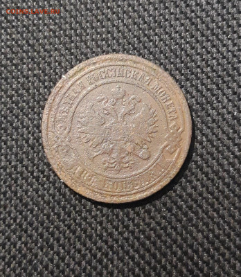 Александр II 2 Копейки 1869 года (2) До 23.01 - 20260114_202642