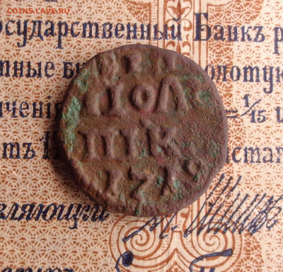 ВРП полушка 1719 года ( арабский ). До 21.01.26г. - DSC00220.JPG