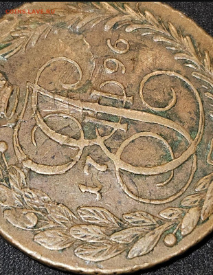 5 копеек 1796ем пп - Screenshot_20260117_172650_Chrome