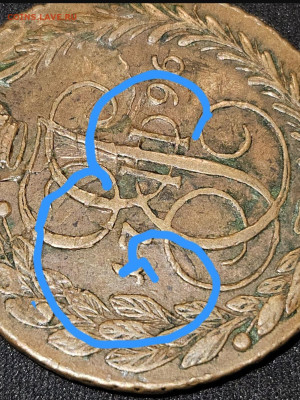 5 копеек 1796ем пп - Screenshot_20260117_172518_Chrome