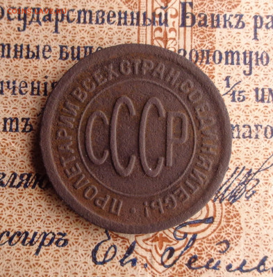 полкопейки 1927 года.До 21.01.26г. - DSC00288.JPG