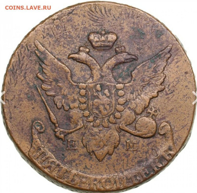 5 копеек 1793 ем пп - Screenshot_20260117_183417_Messenger