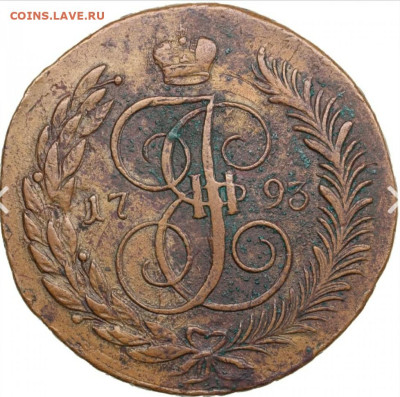 5 копеек 1793 ем пп - Screenshot_20260117_183405_Messenger