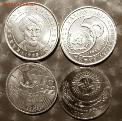 Казахстан - 4 памятные монеты Фикс 17.01.2026 - Казахстан-Аль-Хараби, 50лет ООН, Дек. Восстание, 550лет Каз. Ханству Р