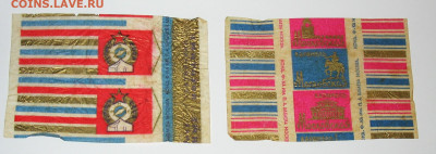 Фантики от конфет СССР - IMG_0003.JPG