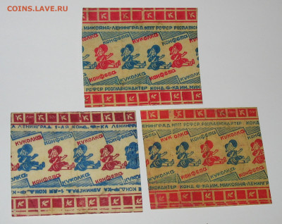 Фантики от конфет СССР - IMG_0019.JPG