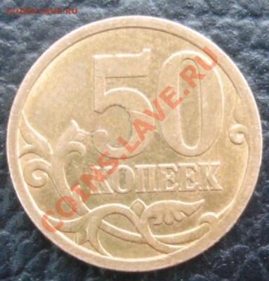 50 КОП. 2008 сп определение штемпеля - Реверс.JPG
