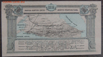 50 и 1000 рублей 1918 года Владикавказская железная дорога - DSCN6410.JPG