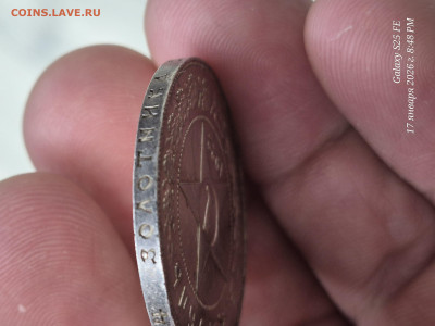 Рубль 1922 ПЛ - 20260117_204820