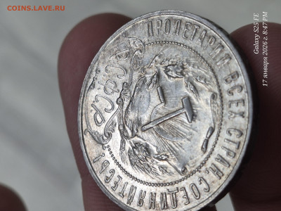 Рубль 1922 ПЛ - 20260117_204734