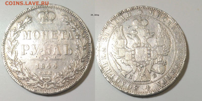 Рубль 1844 СПБ КБ до 24.01.26 в 22-10 - рубль1844КБ