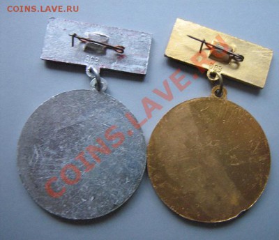 Минпромстрой СССР Лучщий изобретатель и рационализатор 1.3 - IMG_5246
