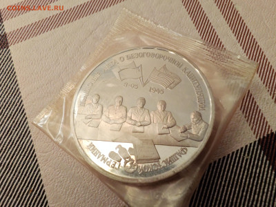 3р 1995г Капитуляция фашистов в запайке до 21.01.26 - IMG_20260115_235206