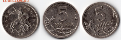 Определение 5 копеек 2007 ММД шт.5.11В - img105 — копия