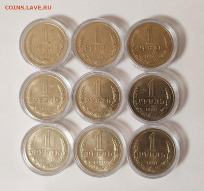 1 рубль СССР 1961-1991 гг. Годовики до 22.01.2026 - Screenshot_20260111_134828_com_android_chrome_TranslucentCustomTabActivity_edit_227871060076510