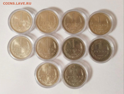 1 рубль СССР 1961-1991 гг. Годовики до 22.01.2026 - Screenshot_20260111_134817_com_android_chrome_TranslucentCustomTabActivity_edit_227892039640356