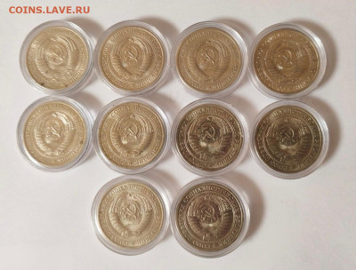 1 рубль СССР 1961-1991 гг. Годовики до 22.01.2026 - Screenshot_20260111_134812_com_android_chrome_TranslucentCustomTabActivity_edit_227900737459103