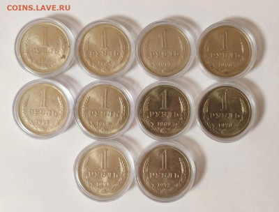 1 рубль СССР 1961-1991 гг. Годовики до 22.01.2026 - Screenshot_20260111_134807_com_android_chrome_TranslucentCustomTabActivity_edit_227912039246911