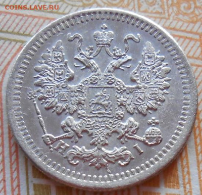 5 копеек 1875 СПБ HI до 22.01.2026 в 22.00 по МСК - 014.JPG