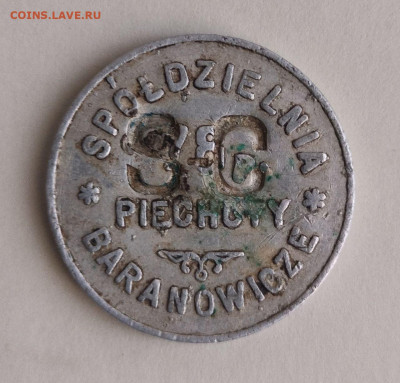 Жетон военного кооператива 78 пехотного полка в Барановичах - photo_2026-01-18_11-47-14