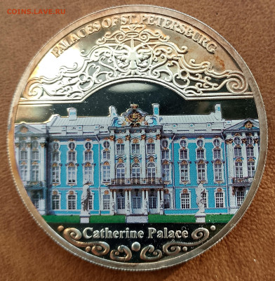 Малави серебро 999 31,1 гр. Екатерининский дворец пруф - kat