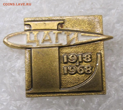 50 лет ЦАГИ 1918-1968 ММД до 19.01 - 020.JPG