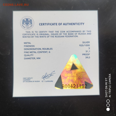 3 рубля 2014 СПМД Proof  "Сноуборд" - 24.01. до 22.00 - 1768669423859