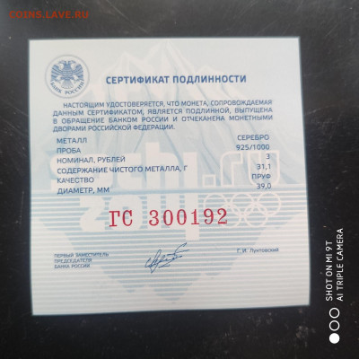 3 рубля 2014 СПМД Proof  "Сноуборд" - 24.01. до 22.00 - 1768669423862