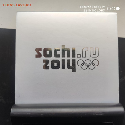 3 рубля 2014 СПМД Proof  "Сноуборд" - 24.01. до 22.00 - 1768669423851