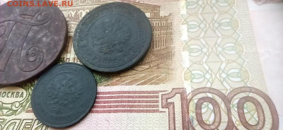 три монетты. 3 2 и 1  копейки - 2026-01-09-12-05-01