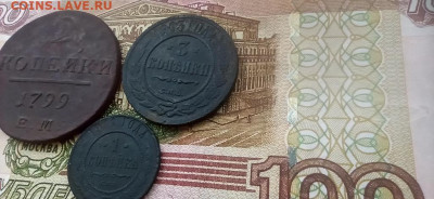 три монетты. 3 2 и 1  копейки - 2026-01-09-12-04-00