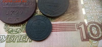 три монетты. 3 2 и 1  копейки - 2026-01-09-12-03-51