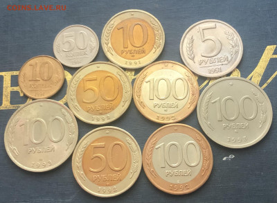 100 и 50 рублей 1992 лмд и ммд + бонус - 4E89231C-07DA-485B-B914-0A0C6C194D36