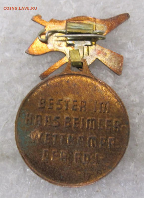 Награда комсомола ГДР FDJ до 19.01 - 032.JPG