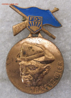 Награда комсомола ГДР FDJ до 19.01 - 031.JPG