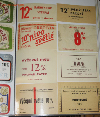 Пивная атрибутика Чехии 2000-х годов - IMG_0005.JPG