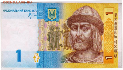 УКРАИНА 1 гривна до 24.01.26 г. в 23.00 - 065