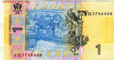 УКРАИНА 1 гривна до 24.01.26 г. в 23.00 - 069