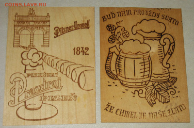 Пивная атрибутика Чехии 2000-х годов - IMG_0004.JPG