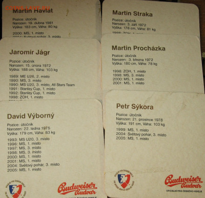 Пивная атрибутика Чехии 2000-х годов - IMG_0005.JPG