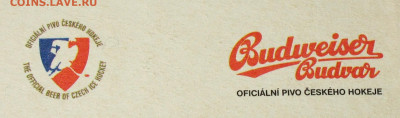 Пивная атрибутика Чехии 2000-х годов - IMG_0006.JPG