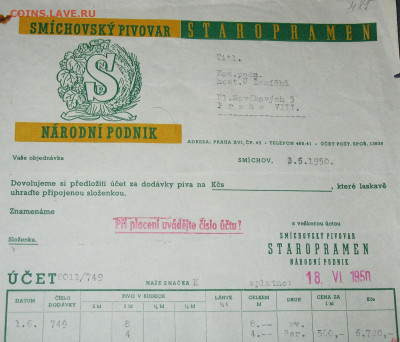 Пивная атрибутика Чехии 2000-х годов - IMG_0003.JPG