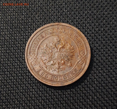 НИКОЛАЙ II 2 копейки 1914 года До 24.01 - 20250619_215952