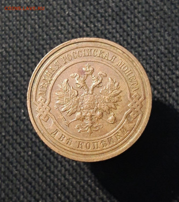 Николай II 2 копейки 1915 года До 24.01 - 20251110_225718