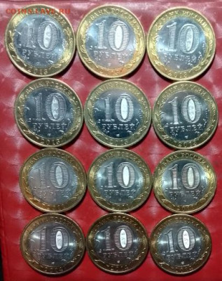 БИМ 12 монет: Дагестан, Осетия, Воронежская, Нерехта Фикс - БИМ 12шт Даг, Осетия, Воронежская, Нерехта по 3шт. P