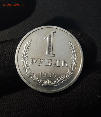 СССР 1 Рубль 1986 года ГОДОВИК До 24.01 - 20251218_160336