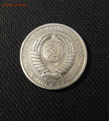 СССР 1 Рубль 1986 года ГОДОВИК До 24.01 - 20251218_160310
